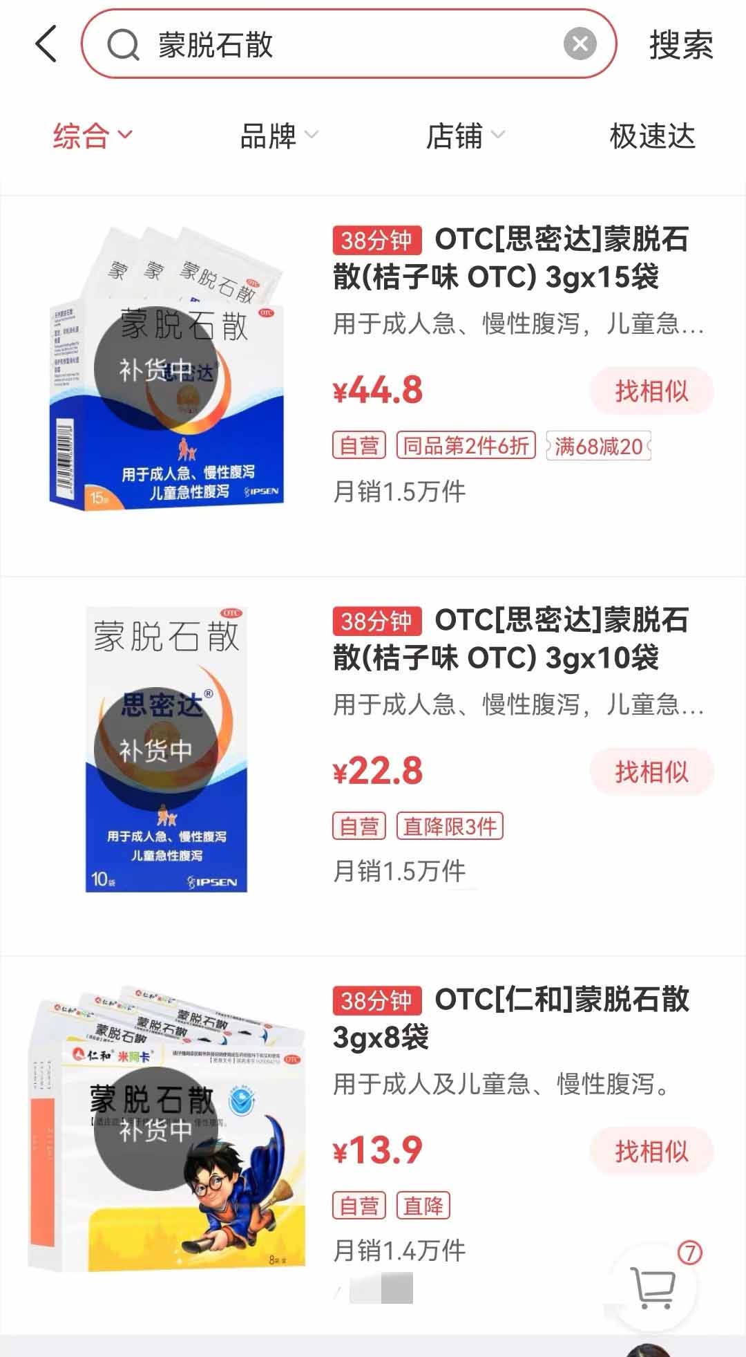 ����ʯɢ��ŵ��ɳ�Ǳ����򣡿�ԭ������ҩ�ѡ��뷢������